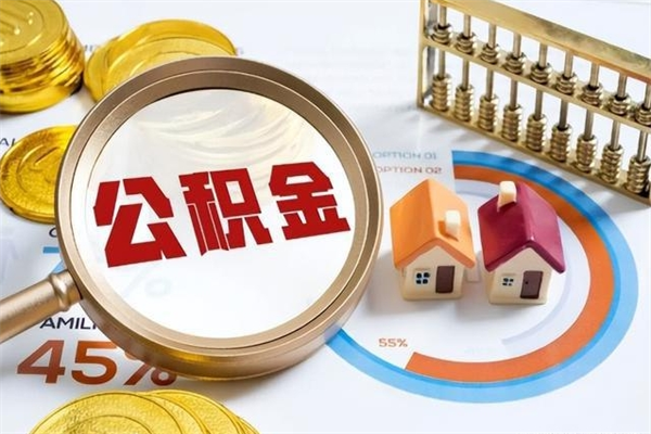 林州黄牛为啥能提取我的公积金（林州黄牛提公积金是真的吗）